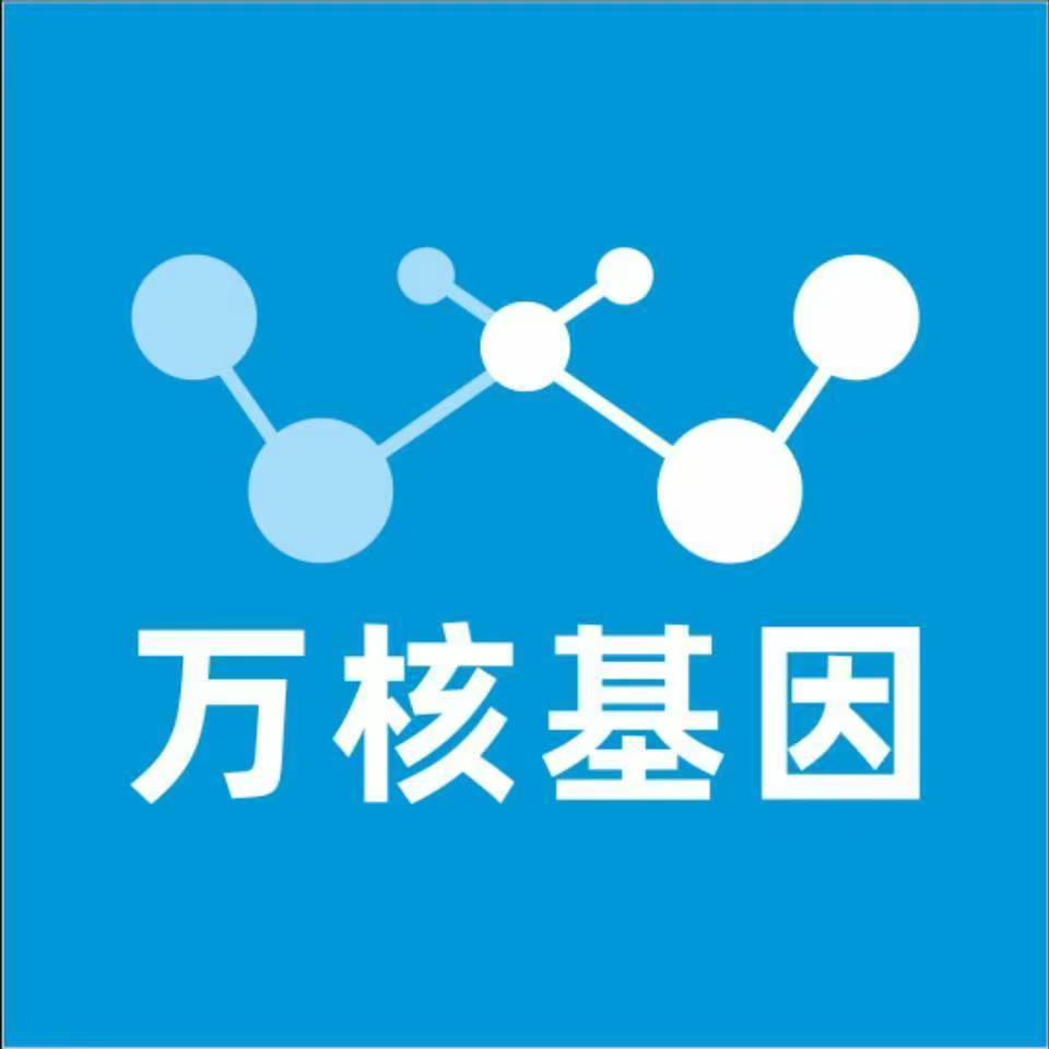 沧州任丘万核基因DNA检测咨询中心